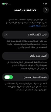 ايفون 12 ميني • ١٢٨ • بطارية ٨١