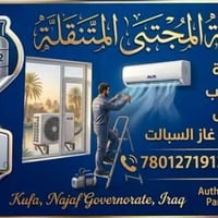 تنصيب السبالت • شحن غاز R410 • النجف والكوفة