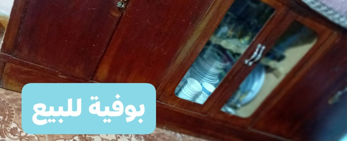 بلازمة • مجمدة • بوفية