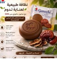 مستحضرات تجميل • متوفر • لاستفسار خاص