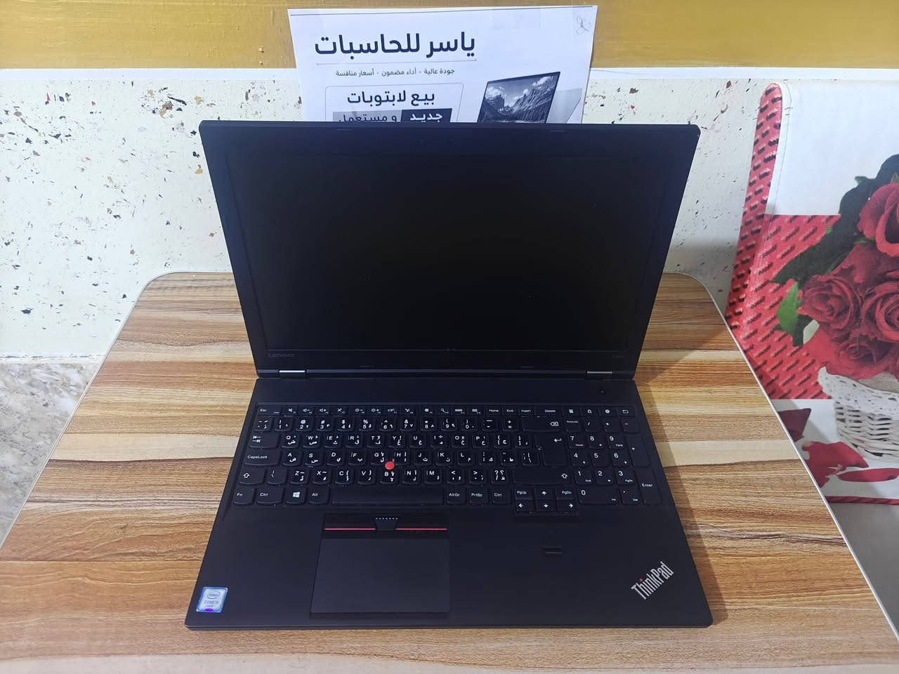 لينوفو L560 • i5-6200U • ٢٥٦GB SSD