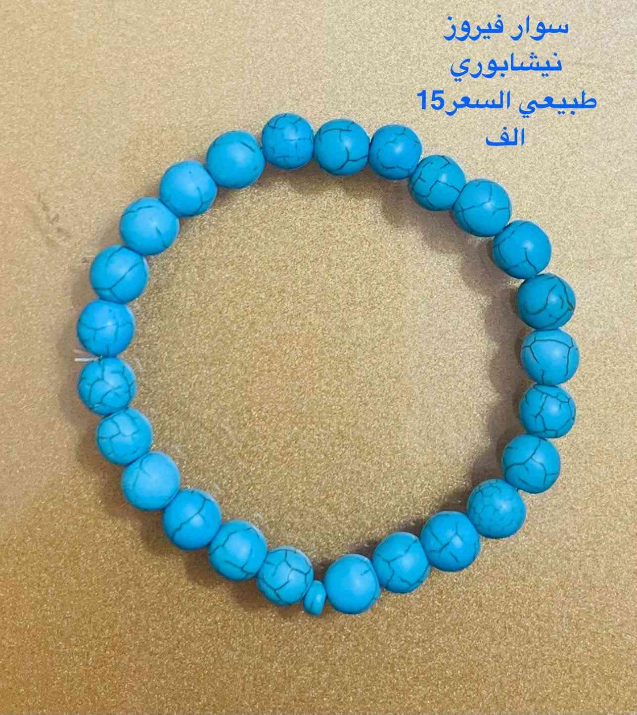 سبح كهرب • اساور • عقيق جزع
