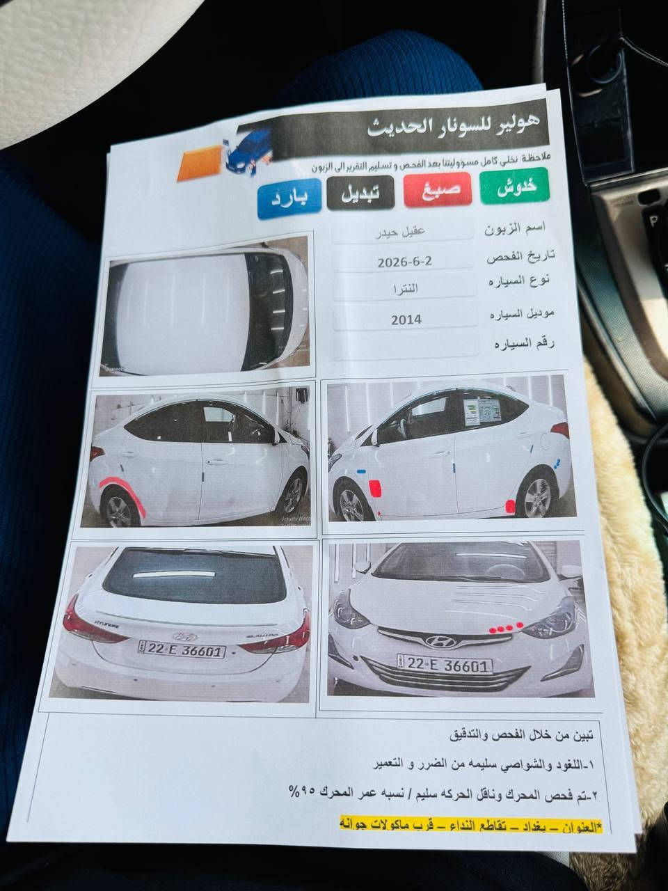 سلام عليكم مكلف بالنشر
للبيع فقط النترا 2014 خليجي مكينه 1800 دوش السياره جدا نظيفه ماشيه فقط 110 حقيقي (دك جرس لمن تعبر  120) ترايه زيرو سنويه وهزه ولوحات كله جديد تحويل او وكاله ماكو مشكله
بيه ملاحظات بسيطه  موضحه بالسونار السياره كفاله من الحادث والتبديل 
تبريد حداده 
تخم تاير 
سياره مال جناي واستخدام موظف
السعر 108 وبيه مجال بسيط
رقم صاحب السياره
*********** 
عنواني بابل
