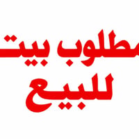 طابو صرف • ٢٠٠م • البكانات