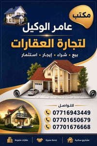 ♦️ #دار_للبيع_البلديات    #بناء_2006 صالح للسكن  ♦️ المساحة /  100 متر...