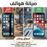تبديل شاشات • شاشات أصلية • اسواق روكان