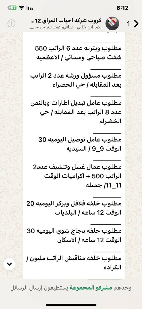 تتوفر فرص عمل للشباب براتب من 500 الى مليون تتوفر اكثر من 200 وظيفه مو شرط خبره التواصل عبر الرقم ***********
