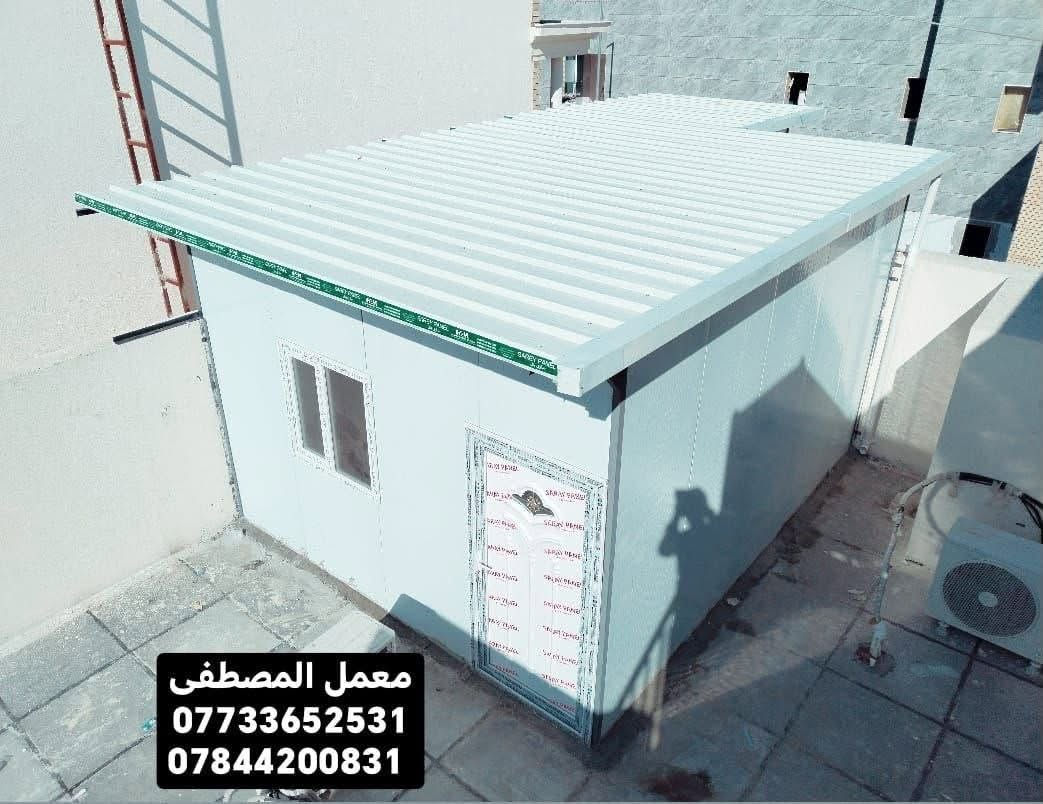 مصطفى⁩: اكبر تخفيض للموسم الصيفي 
((((25)))) الف فقط للمتر 
نهديكم اطيب تحياتنا:
للأستفسار أكثر يمكنكم التواصل 
*********** 
***********   وتساب      
 
نحن مستعدون لانشاء المخازن والمحلات من الساندويج بنل والحديد واطئة التكلفة.
انشاء المشتملات والغرف والمنازل واطئة التكلفة ذات الطابق او الطابقين. 
علماً ان سعر المتر كرسته وعمل  يبداء من ( 25 ) الف دينار للمتر يتضمن الابواب تركيPVC والشبابيك حسب الطلب
* يوجد لدينا ساندويج ضد الحريق  
#مدارس #جامعات #مستشفيات #مزارع #مخازن #منازل_واطئة_التكلفة #غرف #محلات
