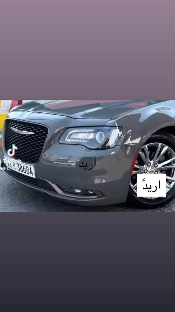 مراوس • كرايسلر 300 • مطلوب