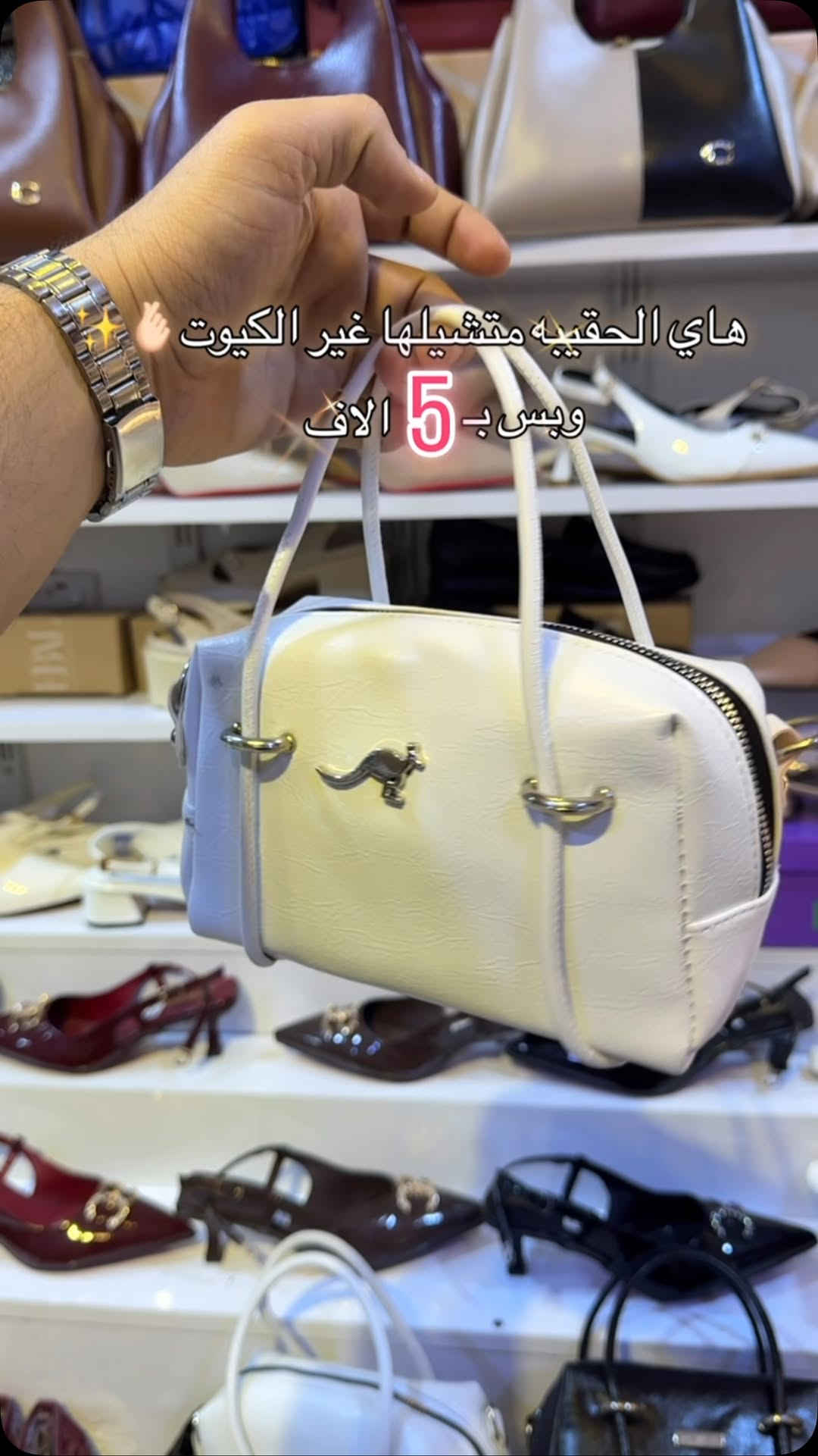 ميسان • حقيبة كيوت • بيع مباشر