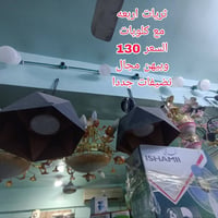 اخوان متوفرات هذني الغراض العنوان الكريعات ويوجد توصيل داخل الكريعات و...