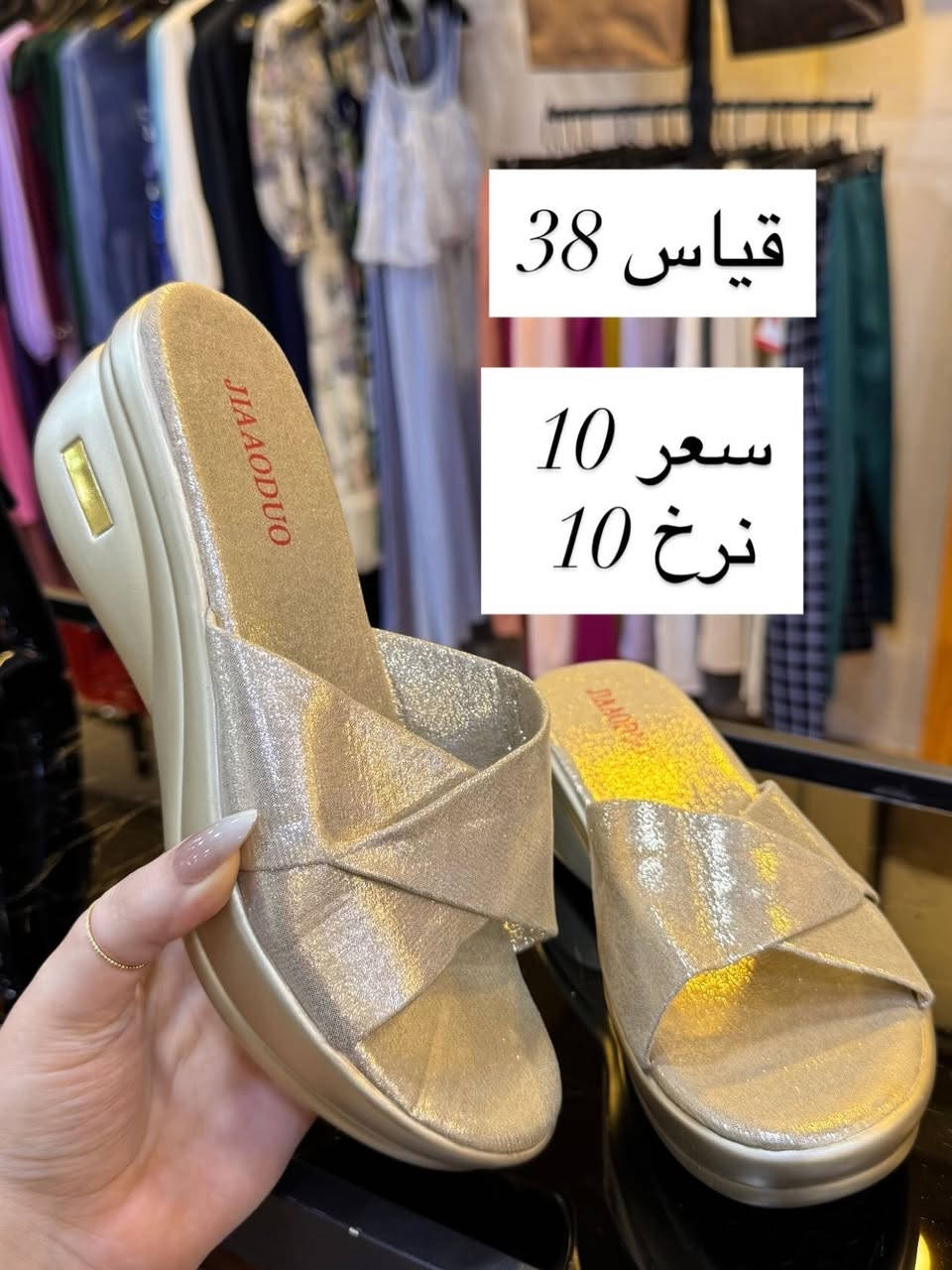 الكولكشن الجديد من سلبرات الشي ان✨
اطلبي الان📥✨

متوفر دفع عن طريق ماستر كارت✨
📍ديالى-خانقين -امام عباس
📍مجاور عيادة دكتور سرمد وصالون ليدي وان 
متواجدين كل يوم من ساعة ٥ الى ١١ ليلاً 
متوفر توصيل جميع محافظات العراق🚙

للحجز السريع ‭***********‬ 

#ترند#اكسبلور#فولو#شعب_الصيني_ماله_حل😂❤️‍🩹 #شعب_الصيني_ماله_حل😂😂fypシ゚_شاركوو_لانتعارك😂😂

نص مكتوب في الصور:
- أحذية شي ان بسعر 10
- قياس 39 سعر 10 نرخ 10
- قياس 38
- سعر 10
- نرخ 10
- قياس 41 سعر 10 نرخ 10
- قياس 40 سعر 10 نرخ 10