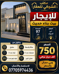 حي البنوك • ٩٧م • ٣ غرف