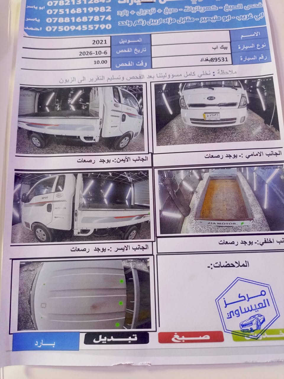 حمل • تبريد • ٢٠٢١