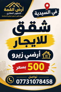 السيدية • شقة زيرو • غرفة نوم