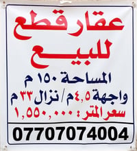 الغزالية • شارع البدالة • ١٥٠م