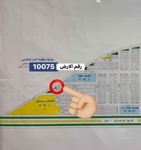 الغزاليه البكريه • 200م • طابو صرف سكني