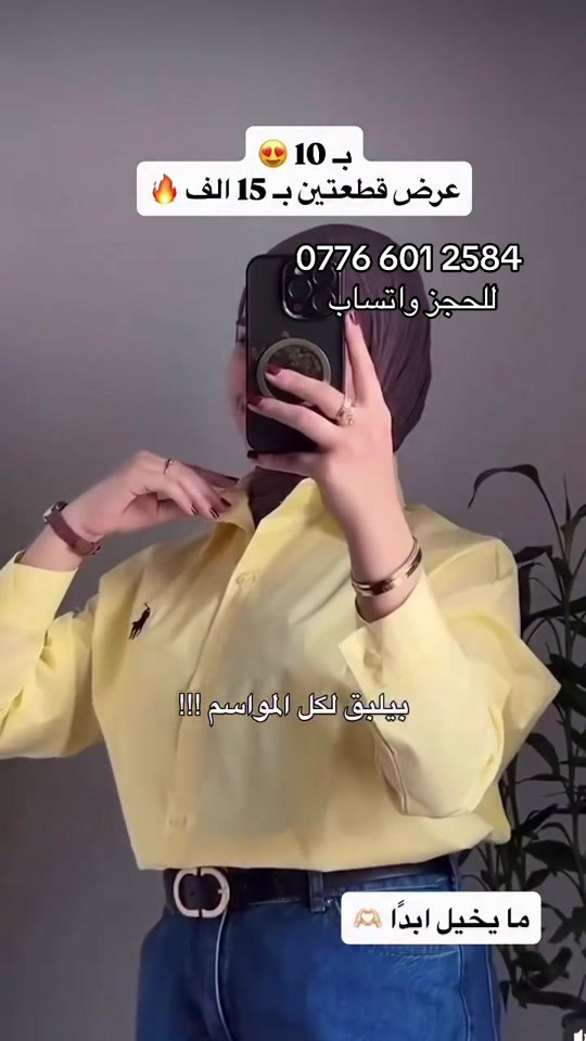قميص بولو • عرض قطعتين • مقاسات ٣٨-٤٦