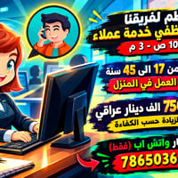 أخصائي اتصال • حي الجامعة • عمل من البيت
