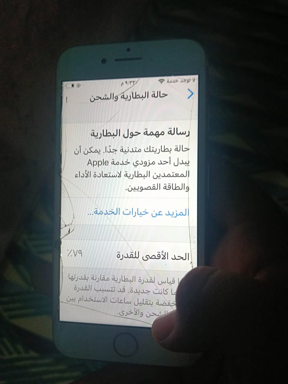 نطيحه نطيحه ايفون 8 للبيع الجهاز كله بلادي ركز بلادي وتر بروف الذاكره 64 والبطارية 79 بلاديه بصمه شغاله الجهاز كله شغال السعر قيم واخذ بلي يرضي بي الله مكاني بغداد مدينه الصدر الرقم الهاتف ***********
