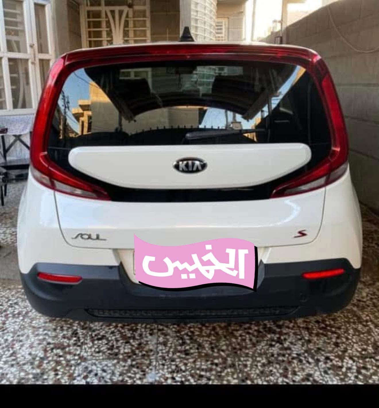 يا الله
السلام عليكم
كيا صول موديل 2021  رقم اربيل تحويل مباشر باسم المشتري  او وكالة عامه 
فئة S. ميحتاج اكلك مواصفاته معروفه
كرسي كهرباء رادارات خلفي امامي اطفاء ذاتي تحديد مسار وبعد هواي بيه مواصفات خير من الله
الشراي يراسلني واتس اب  *********** مكاني حلة مركز

نص مكتوب في الصور:
- الخميس