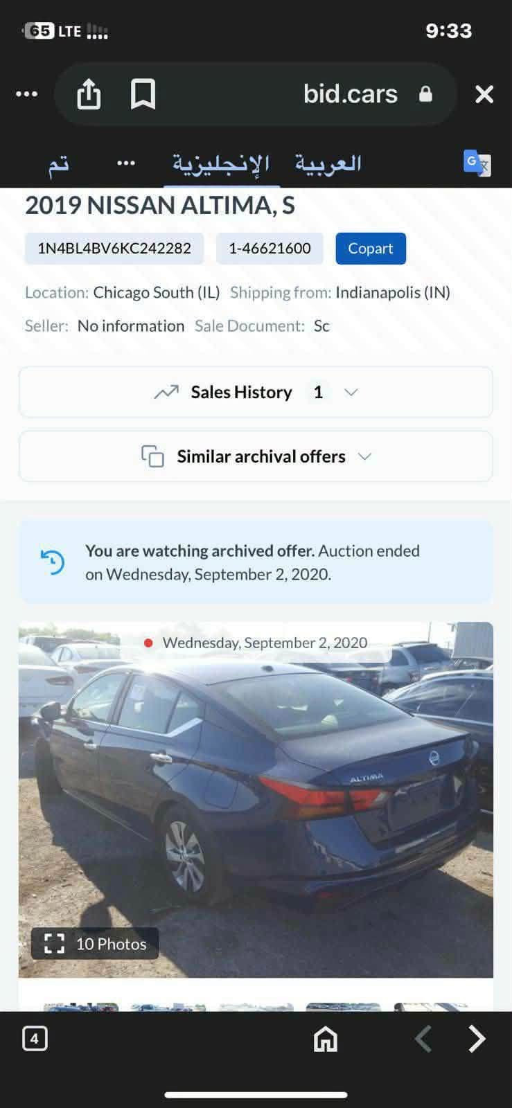 سلام عليكم 

نيسان التما موديل 2019 /S

السعر 115 وبية مجال بسيط 

السيارة بيهة قطعتين بنيد و جامرلغ 

صدر حدادية كلة جديد 

ويل كروم وتاير جديد 

منضومة زنون 

يرباك فقط ستيرن طاك 

السيارة حلوة وجاهزة 

المكان ديالى المقدادية

رقم الهاتف /***********

نص مكتوب في الصور:
- 65 LTE 9:34 2019 NISSAN ALTIMA, S 1N4BL4BV6KC242282 1-46621600 Copart Location: Chicago South (IL) Shipping from: Indianapolis (IN) Seller: No information Sale Document: Sc Sales History 1 Similar archival offers You are watching archived offer. Auction ended on Wednesday, September 2, 2020. Wednesday, September 2, 2020 10 Photos Bidding Vehicle information
- 66 LTE 9:33 bid.cars العربية الإنجليزية 2019 NISSAN ALTIMA, S 1N4BL4BV6KC242282 1-46621600 Copart Location: Chicago South (IL) Shipping from: Indianapolis (IN) Seller: No information Sale Document: Sc Sales History 1 Similar archival offers You are watching archived offer. Auction ended on Wednesday, September 2, 2020. Wednesday, September 2, 2020 10 Photos 4
- 2019 NISSAN ALTIMA, S 1N4BL4BV6KC242282 1-46621600 Copart Location: Chicago South (IL) Shipping from: Indianapolis (IN) Seller: No information Sale Document: Sc Sales History 1 Similar archival offers You are watching archived offer. Auction ended on Wednesday, September 2, 2020. Wednesday, September 2, 2020 10 Photos