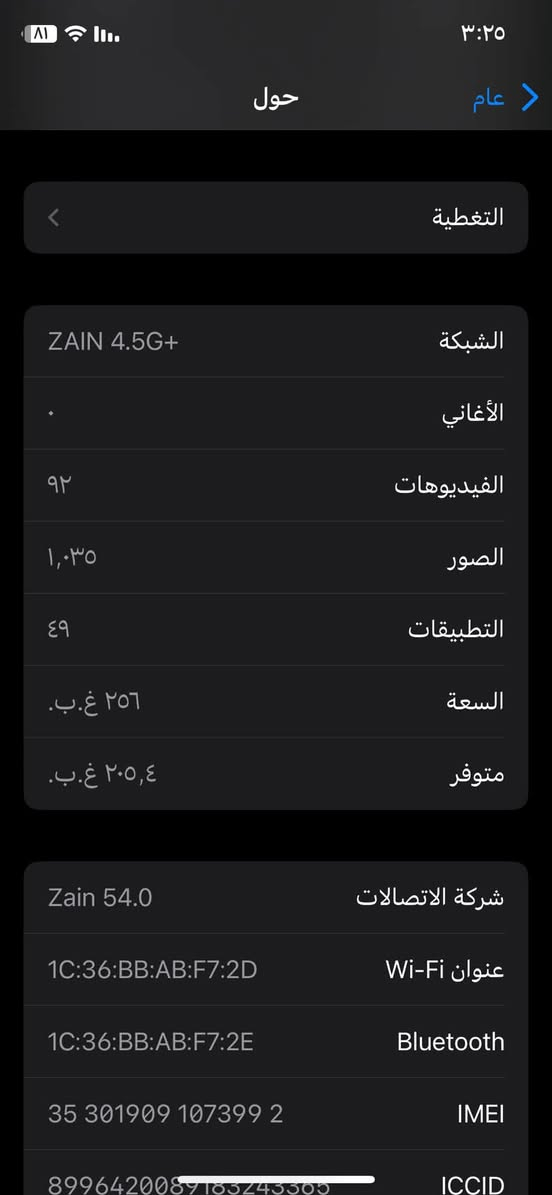 آيفون X • ٢٥٦ • شاشة مبدلة