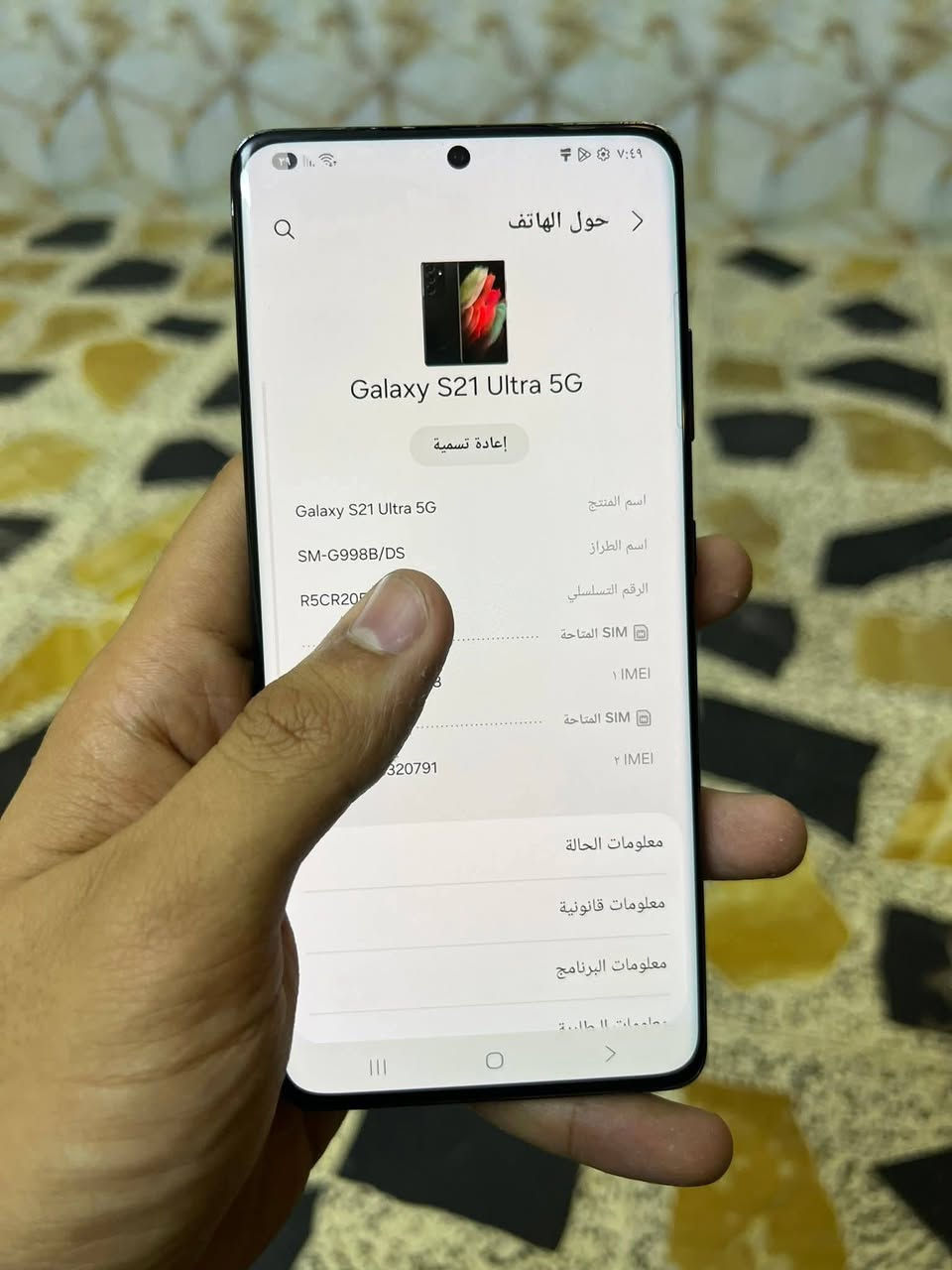 سامسونك اس21الترا جهاز نضيف جديد مبدل ضهرصلي ذاكره256
سعر ٢٦٥
***********
