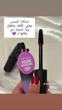 مسكارا • بلشر باودر كوري • كونسيلر كيكو