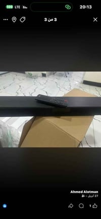 ساوند بار LG • SN4 • البصرة الجزيرة