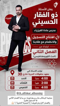 طلاب الحرية • معهد متفوقات الحرية • خصم ٢٠٪