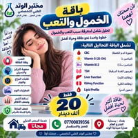 تخفيضات ٥٠٪ • سحب منزلي مجاني • مختبر مجاز