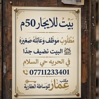 ٥٠م • واجهة ٥ • موظف وعائلة صغيرة