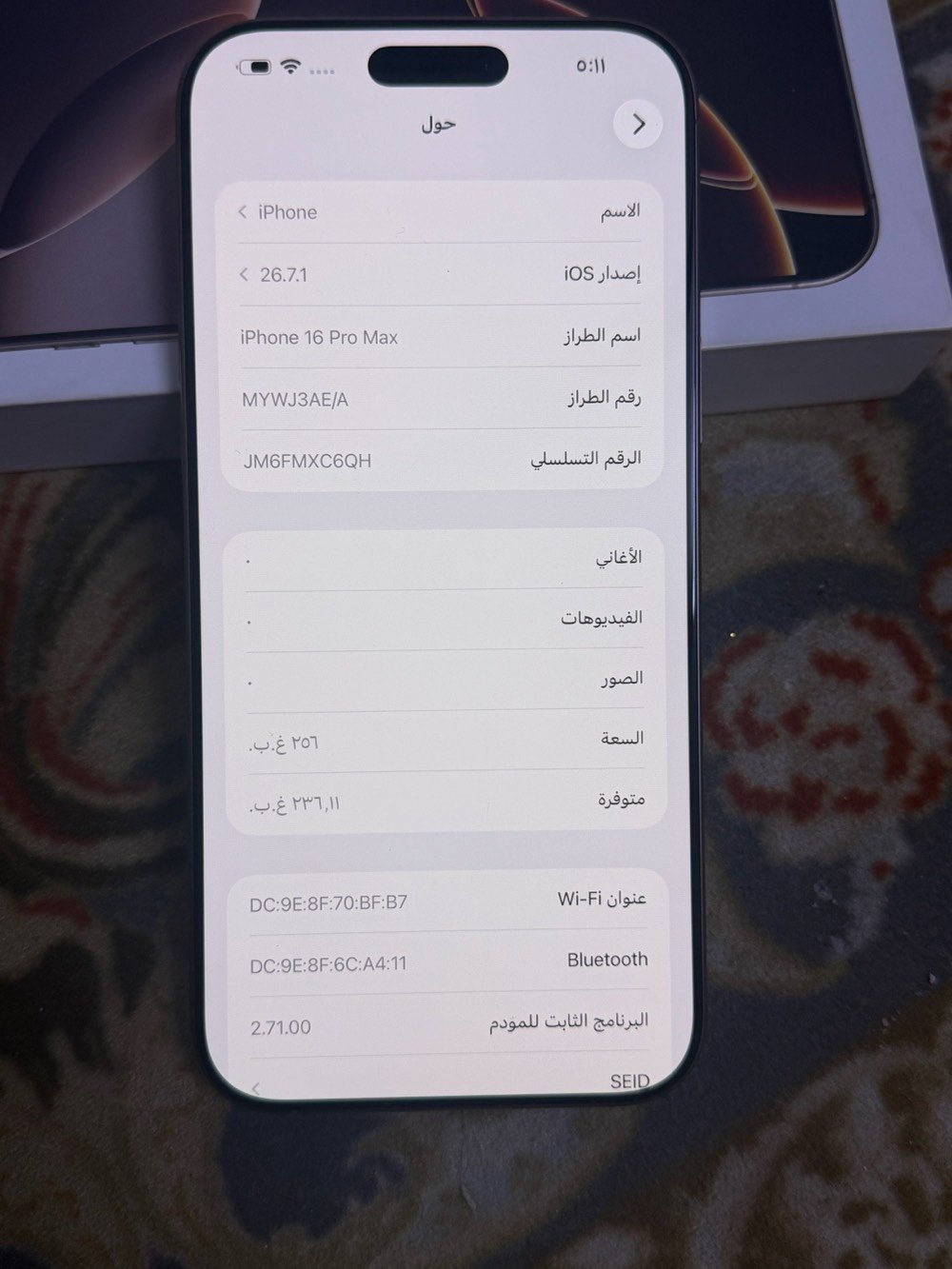 آيفون ١٦ برو ماكس • ٢٥٦ • بطارية ٩٢%