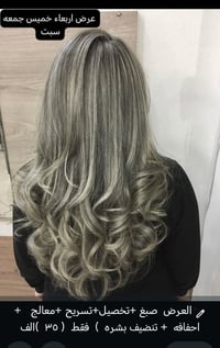 صالون الجوهرة • حجز • تجميل