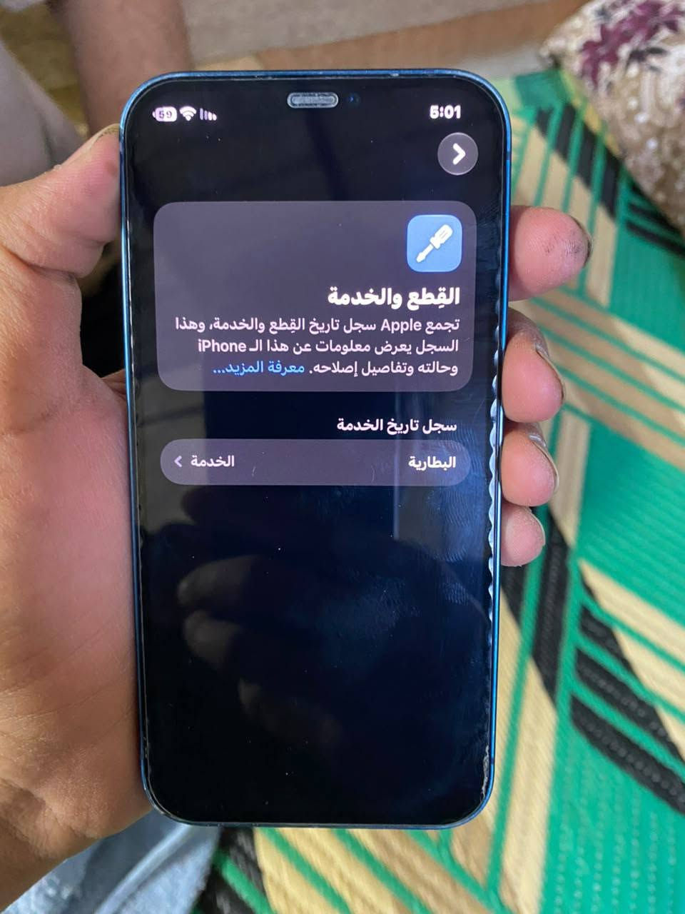 ايفون 12 عادي بلادي للمراوس

نص مكتوب في الصور:
- حول
- < iPhone
- الاسم
- < 27.0
- iOS إصدار
- iPhone 12
- اسم الطراز
- MGHX3J/A
- رقم الطراز
- FFMDV1R50F0D
- الرقم التسلسلي
- انتهت صلاحية التغطية
- سجل تاريخ القطع والخدمة
- 0
- الأغاني
- 120
- الفيديوهات
- 135
- الصور
- 42
- التطبيقات
- القطع والخدمة تجمع Apple سجل تاريخ القطع والخدمة، وهذا السجل يعرض معلومات عن هذا الـ iPhone وحالته وتفاصيل إصلاحه. معرفة المزيد... سجل تاريخ الخدمة البطارية الخدمة