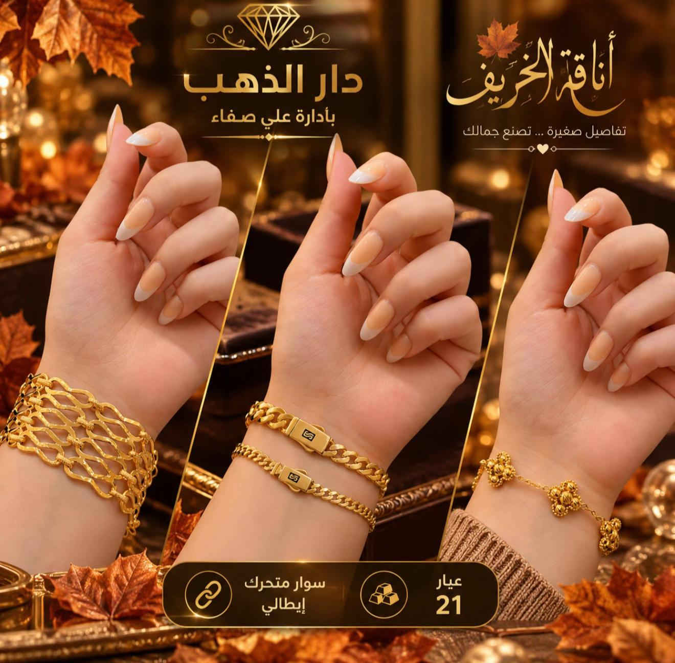 سوار متحرك • عيار ٢١ • ذهب إيطالي