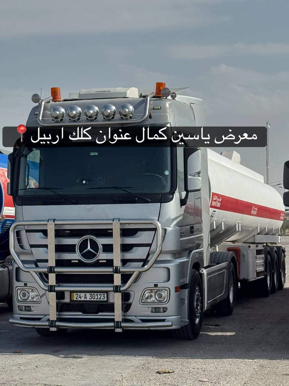 #معرض_یاسین_کمال
اكتروز حاجب
موديل2010
فول فول مواصفات 
حجم1846
طخم ويل كروم فول كماليات
سعره✅🔥🔥🔥🔥🔥
استفسار☎️📍
واتساب ***********
واتساب ***********
واتساب ***********

نص مكتوب في الصور:
- معرض ياسين كمال عنوان كلك اربيل 📍
- معرض ياسين كمال عنوان كلك اربيل
- معرض ياسين كمال عنوان كلك اربيل 🎈