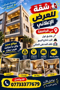 حي الجامعة • طابق أول • مطبخ مجهز