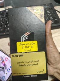 جالاكسي Z فليب 6 • شرط الفحص • كربلاء
