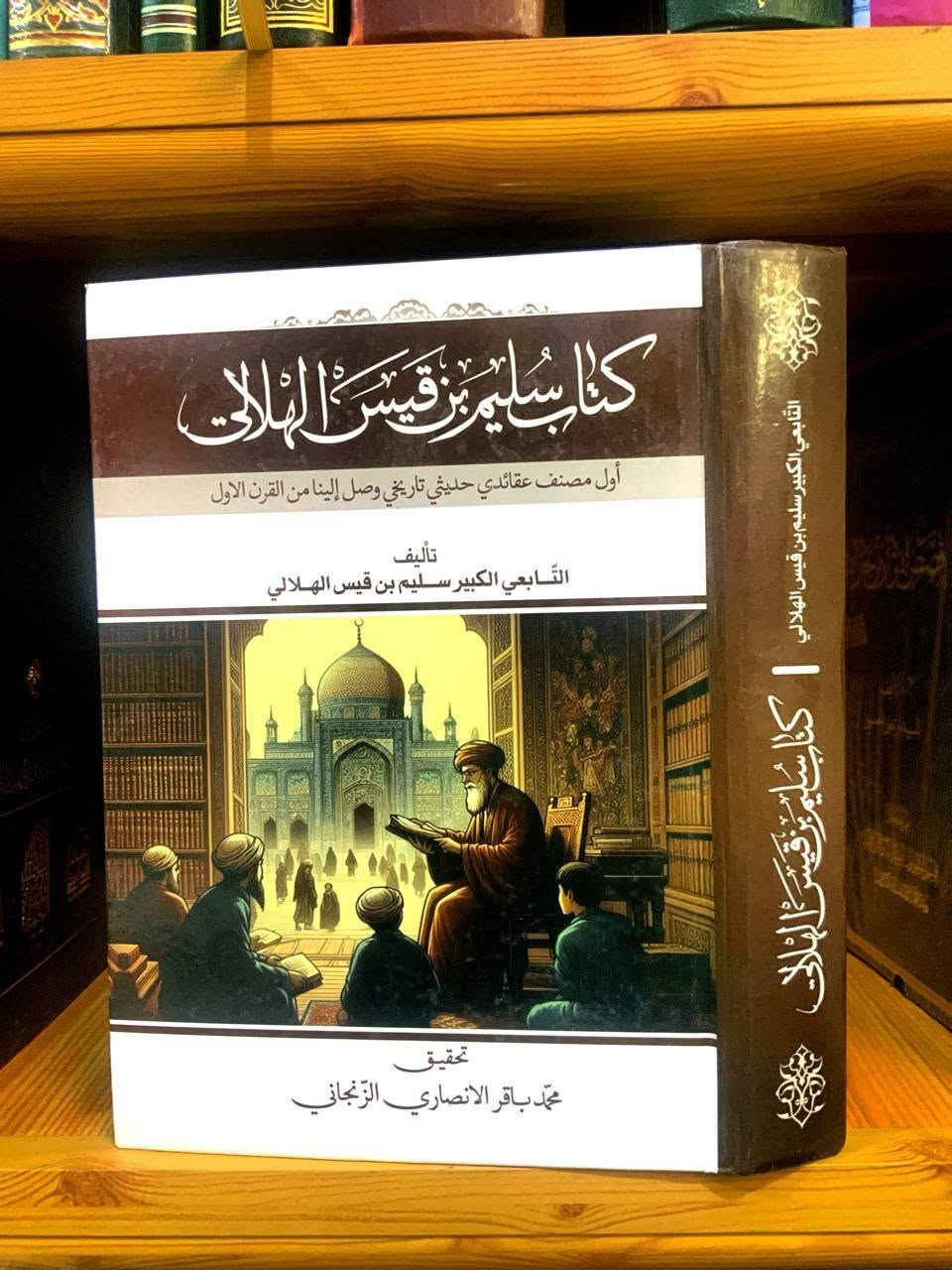 قناة التلكرام • أثير • اسيا