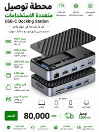 🔥 محطة توصيل USB-C متعددة الاستخدامات  وسع إمكانيات جهازك مع USB-C Doc...