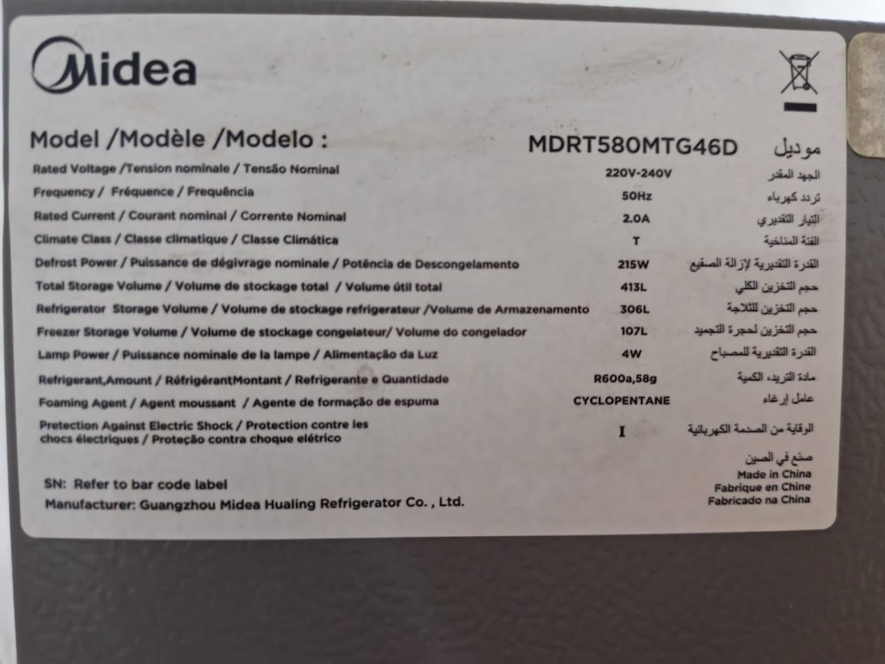 ميديا • ٢٠ قدم • ابو غریب المنسية