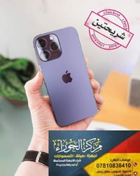 آيفون 14 برو ماكس • ٢٥٦ • شريحتين