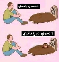 مساوئ الدرج الدائري • يستهلك مساحة • نقل أثاث صعب