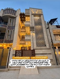 مربع الكنيسه • ٣ وحدات • واجهة مرمر