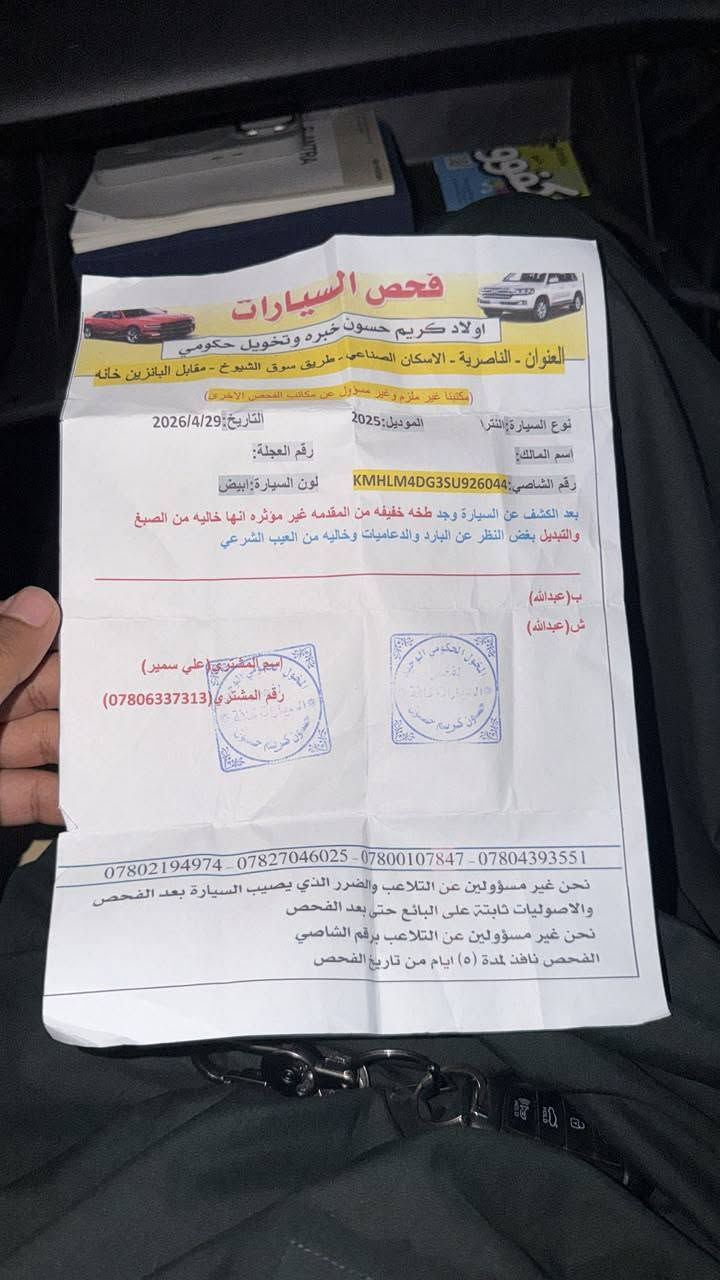 سلام عليكم النترا وارد كندي للبيع موديل ٢٠٢٥كفاله عامه للأخير فقط شباك دعاميه مثل ما موضوح بالصور .رقم ذي قار ذوي الشهداء    وكاله ثاني يوم ماشيه ١٩الف كيلو متر .كلهه وضع الشركه .السعر ١٥٥وبيه مجال لشراي مكاني ناصريه استفسار اتصال ‏‪***********‬‏

نص مكتوب في الصور:
- 12471958 - 12/03/2025 IAA Holdings, LLC