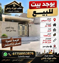 شهداء الموظفين • ١٠٠م • بناء قديم