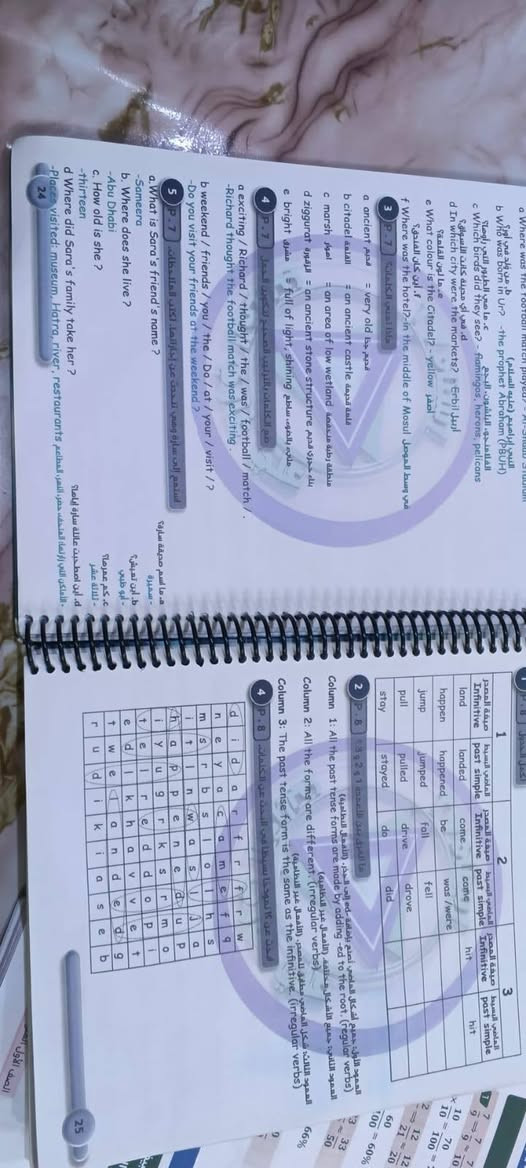 ملازم للصف الاول متوسط ملزمة رياضيات وملزمة انكليزي بيها ملخص سوال وجواب الانكليزي للستاذ علي الغرابي 
والرياضيات الاستاذ حيدر وليد 
سعر الملزمه الوحده 15الف وبيها مجال الاتصال على هذا الرقم ***********
