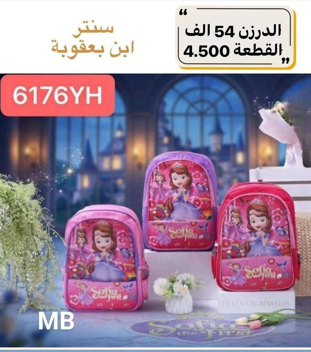 "أصحاب المحلات والمكاتب 📢 توفرت عدنا أقوى تشكيلة جنط مدرسية."

واتســـــــــــاب
https://wa.me/message/PXCZ4PJ6Z7TEO1

رقم الهاتف 
***********

قناة تلــــيــــكرام 
https://t.me/StoreStoreStor

رابط قناة الواتساب 
https://chat.whatsapp.com/It5UrMdpzRbA6bi09OxC9V?mode=gi_t
